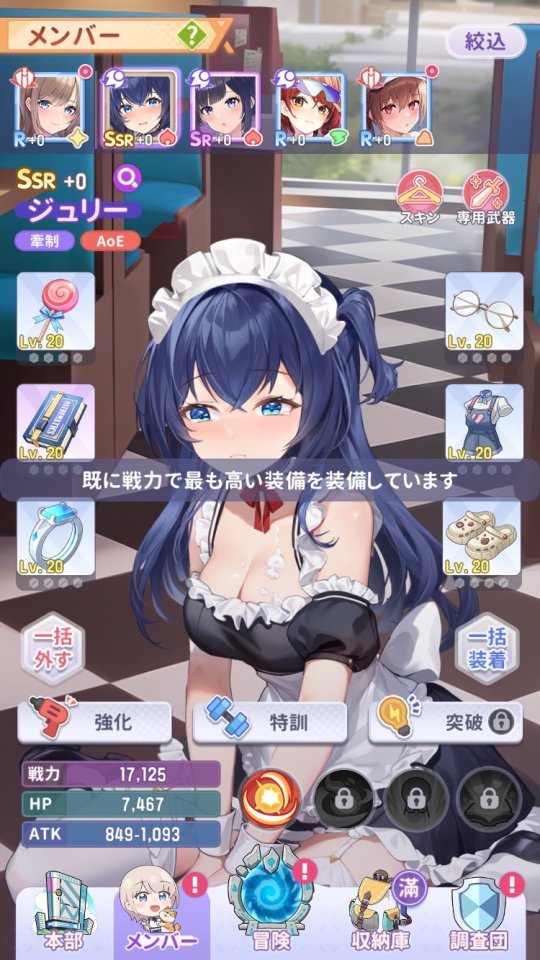 職場少女 Fighting! レビュー画像