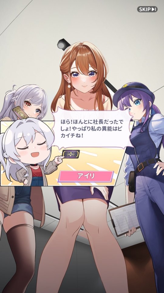 職場少女 Fighting! レビュー画像