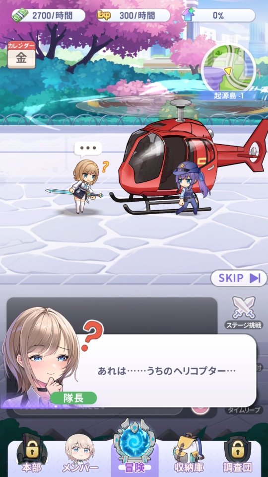 職場少女 Fighting! レビュー画像