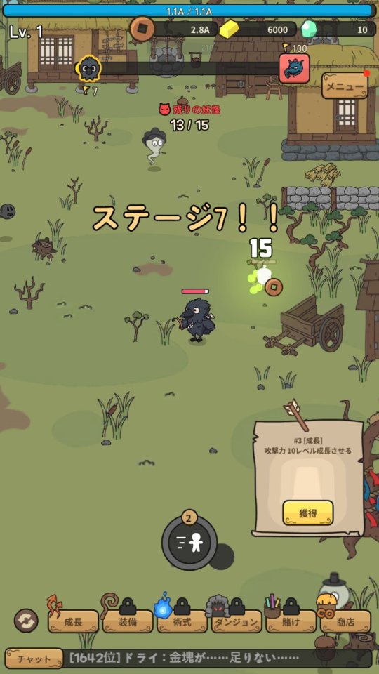 カブリ君は退治屋です