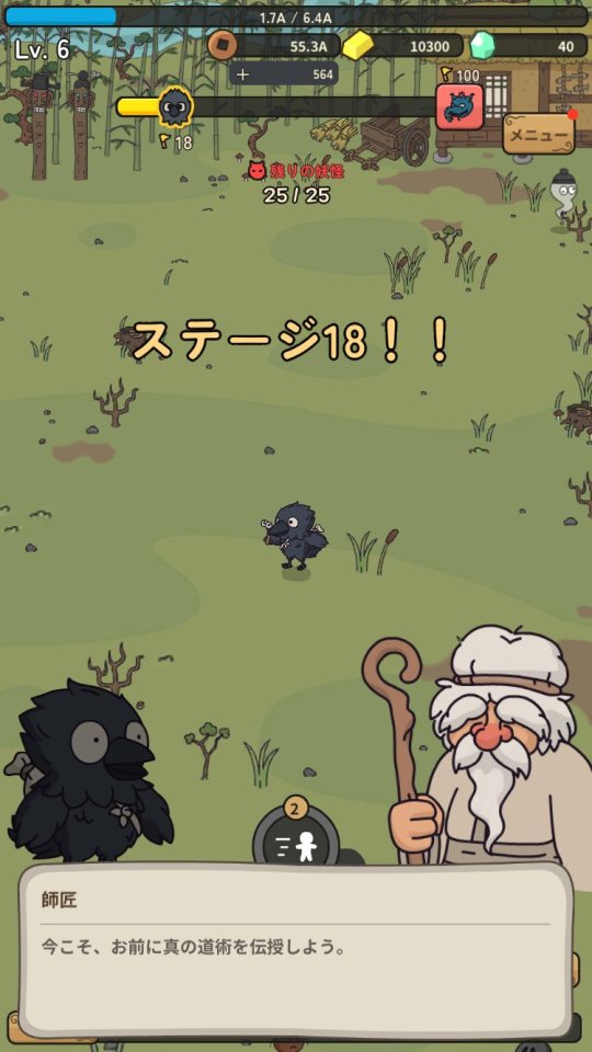 カブリ君は退治屋です