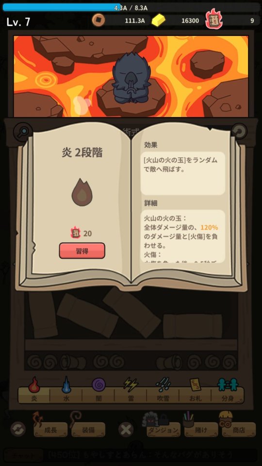 カブリ君は退治屋です