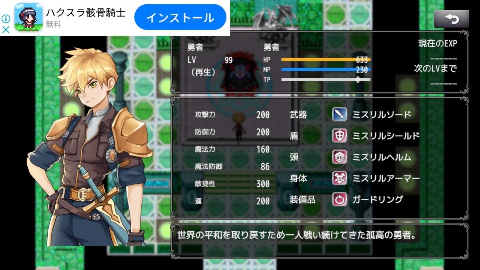30分RPG 無限勇者VSいきなり魔王 レビュー画像