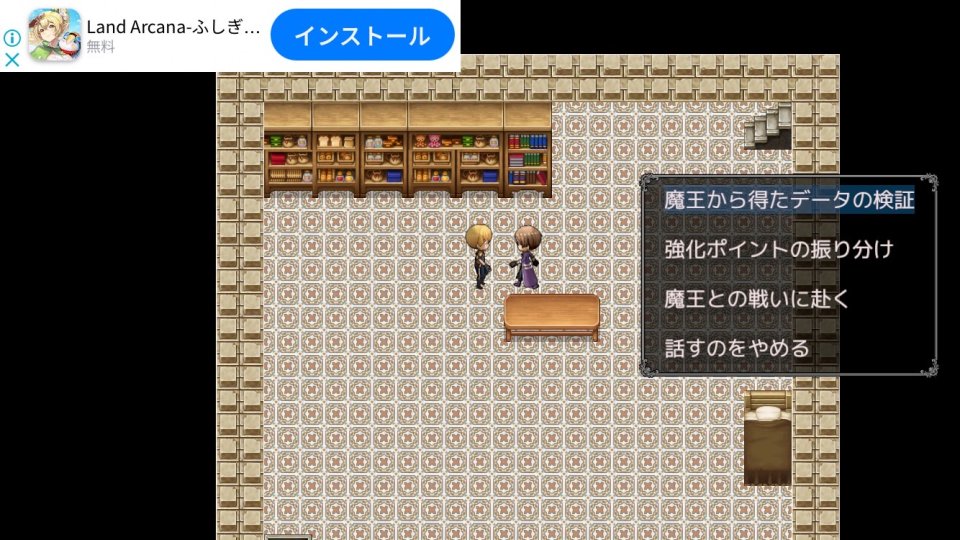 30分RPG 無限勇者VSいきなり魔王 レビュー画像