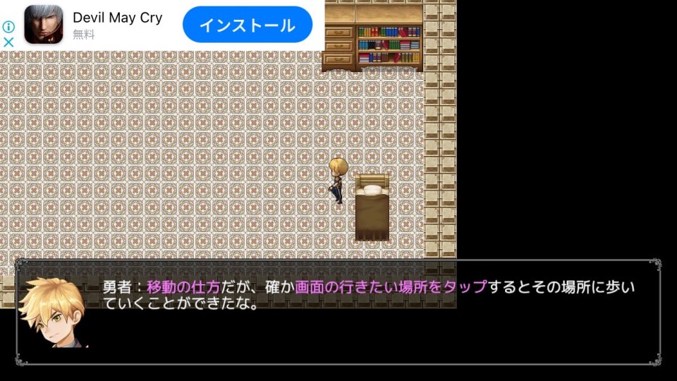 30分RPG 無限勇者VSいきなり魔王 レビュー画像