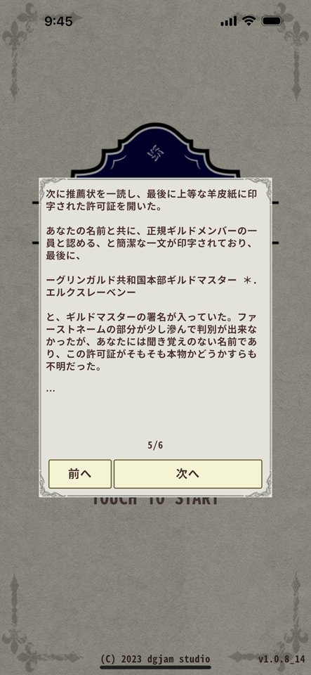 ナイト・アンド・ドラゴン3:星の記憶のレビュー画像