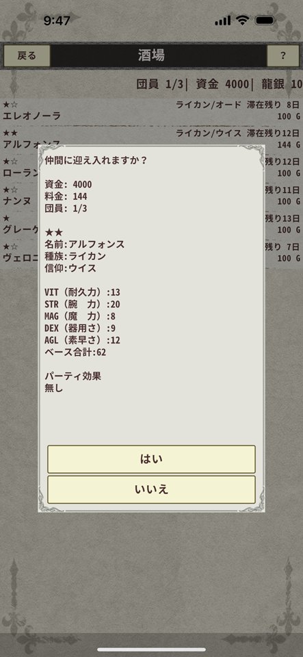 ナイト・アンド・ドラゴン3:星の記憶のレビュー画像