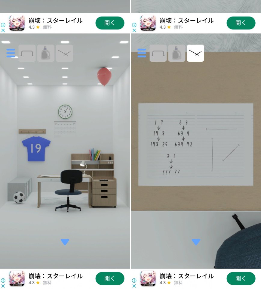 脱出ゲーム 非常口レビュー画像