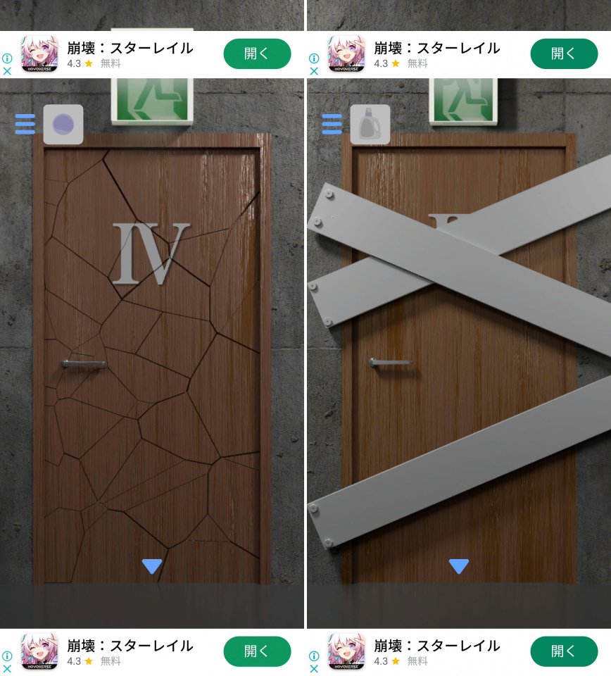 脱出ゲーム 非常口レビュー画像