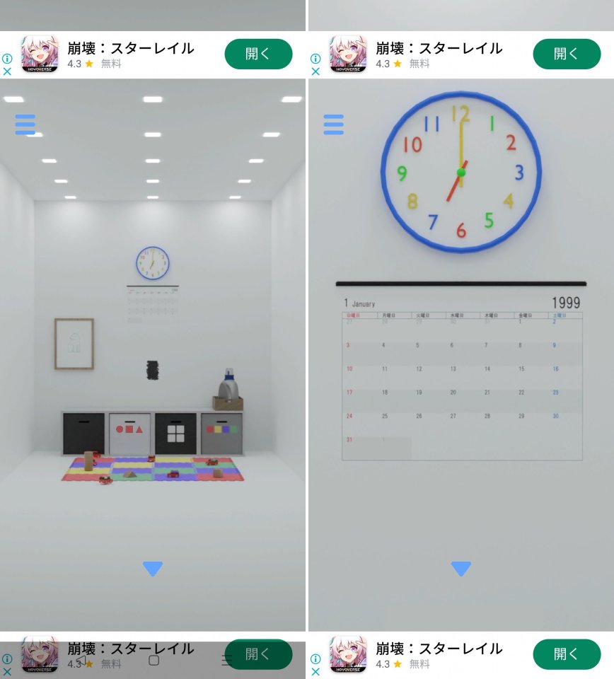 脱出ゲーム 非常口レビュー画像