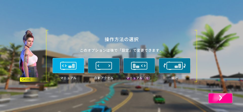 Race Max Pro カーレーシングのレビュー画像