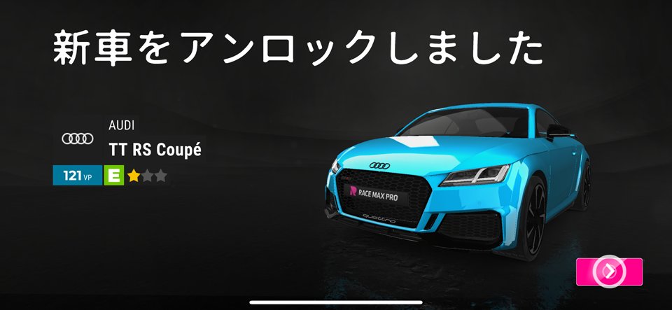 Race Max Pro カーレーシングのレビュー画像