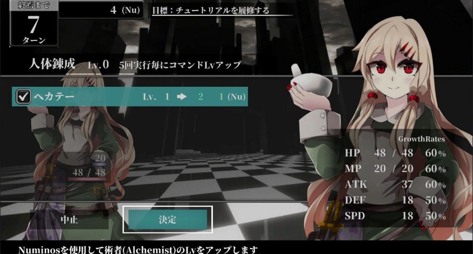Numinos ~半神のアルケミスト達~