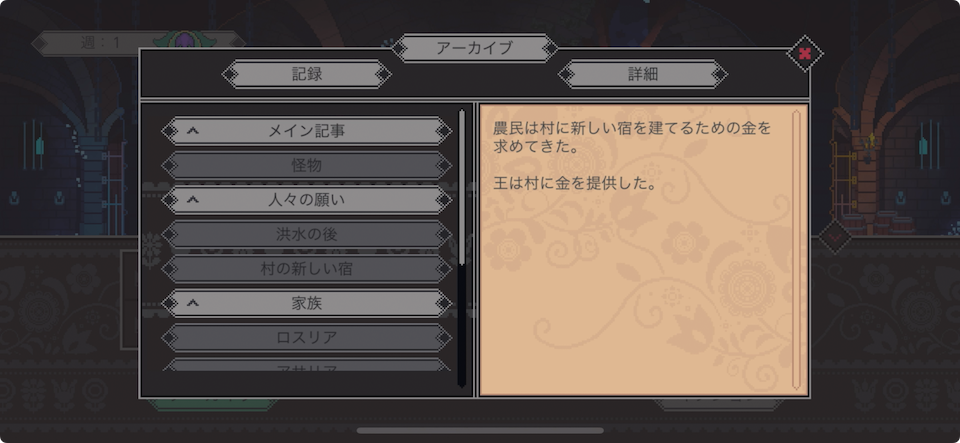 はい、陛下