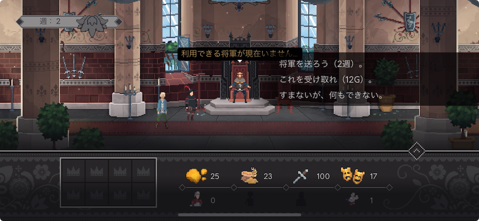 はい、陛下