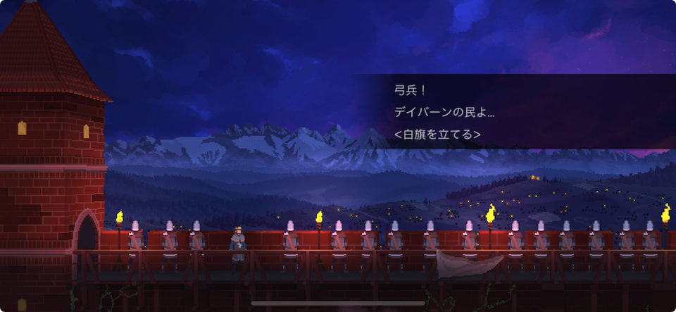 はい、陛下