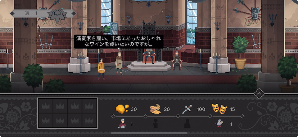 はい、陛下