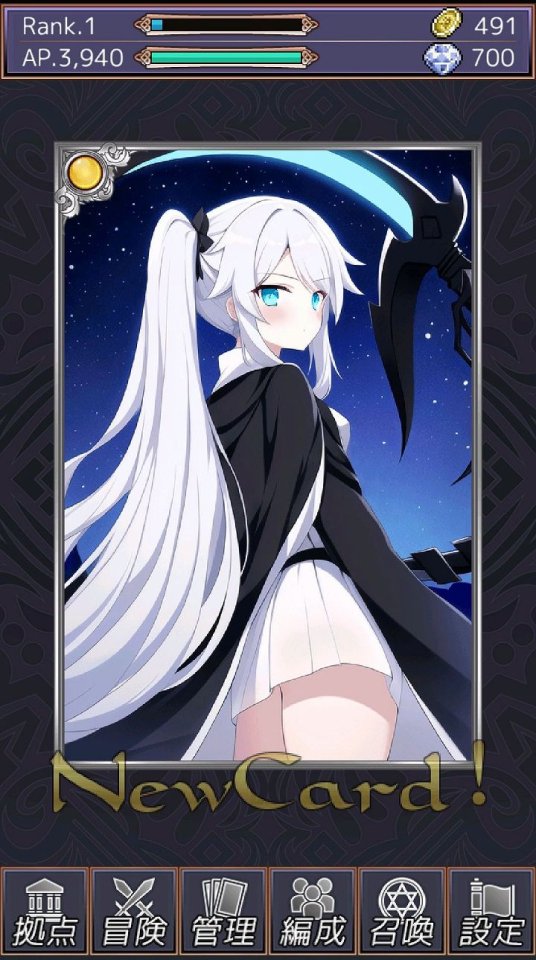 アルカナコレクト