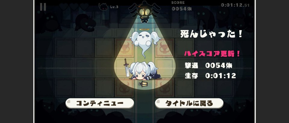 でろでろデッド