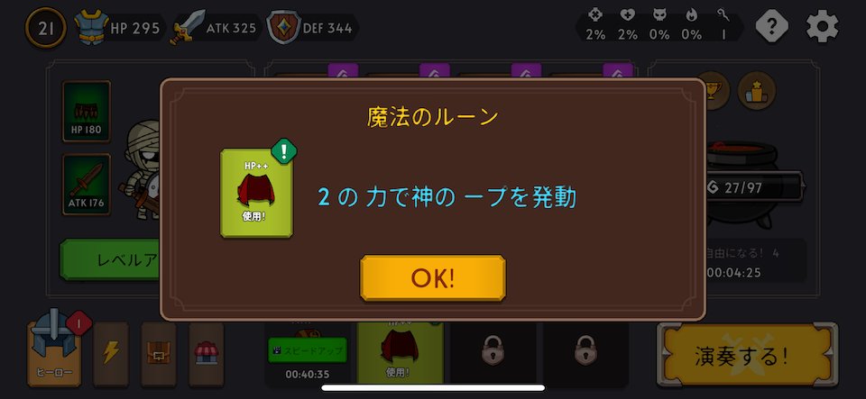ナイトヒーロー2:エンシェントレイジ