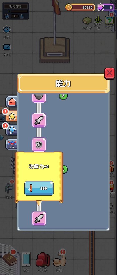 内なる世界の物語