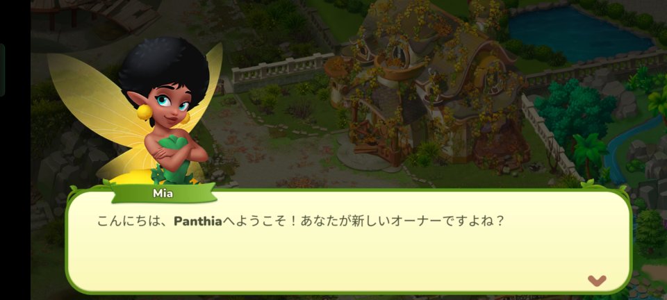 Panthiaレビュー画像