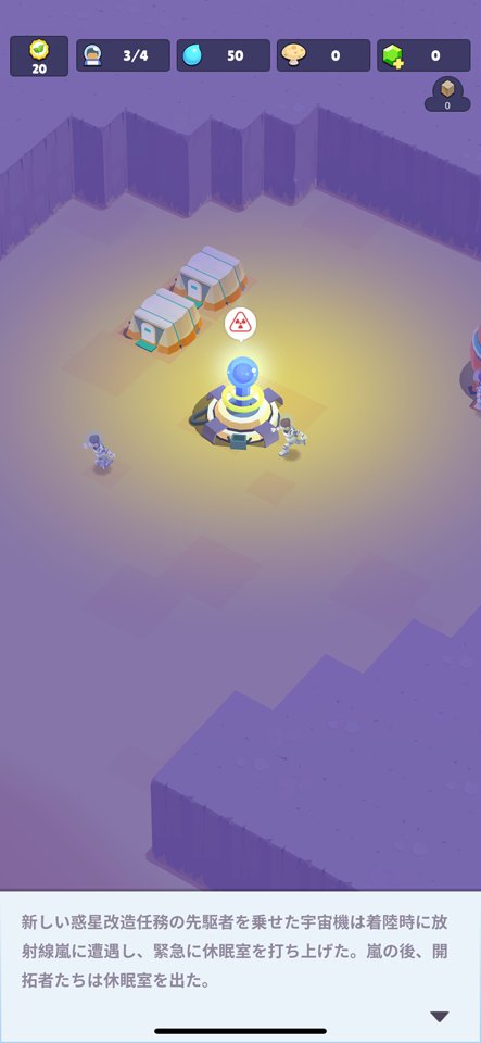 Martian Immigrants : Idle Marsのレビュー画像