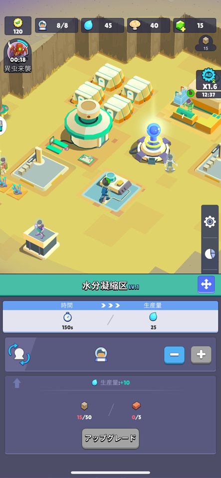 Martian Immigrants : Idle Marsのレビュー画像