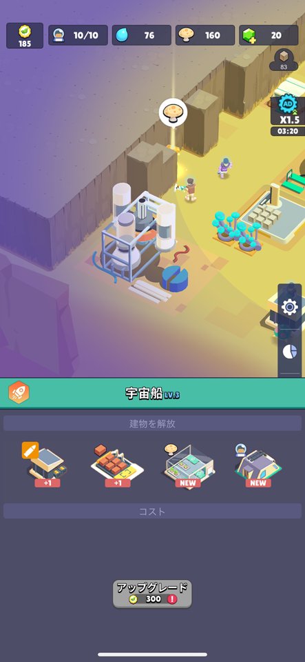 Martian Immigrants : Idle Marsのレビュー画像