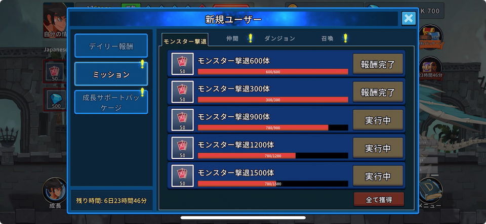ドラゴンライダー育成