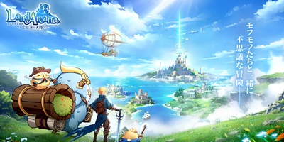 Land Arcana-ふしぎの大陸-の画像