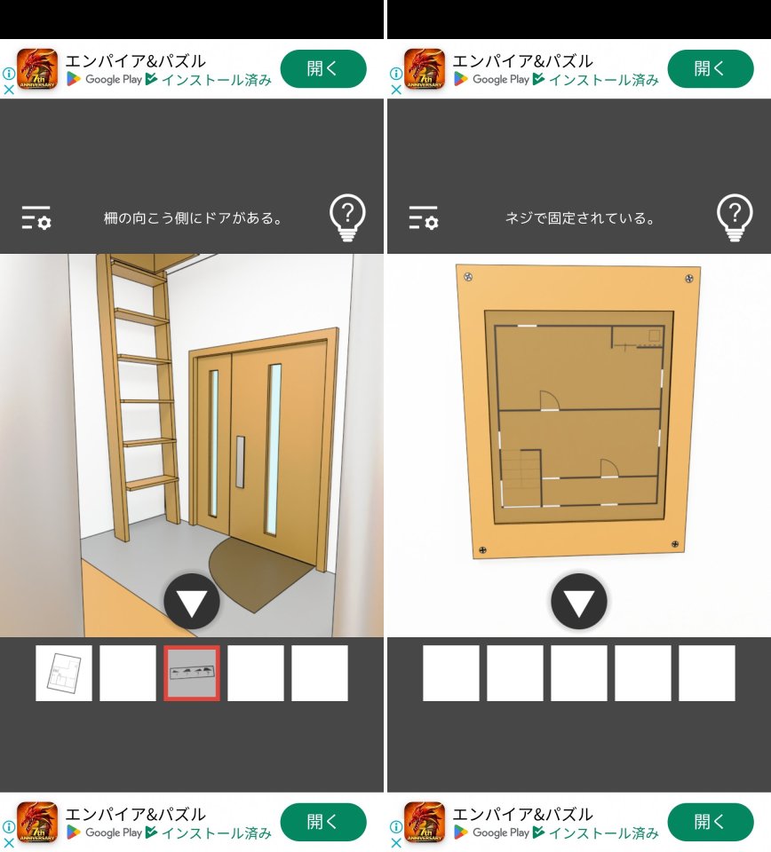 DesignHouseEscapeレビュー画像
