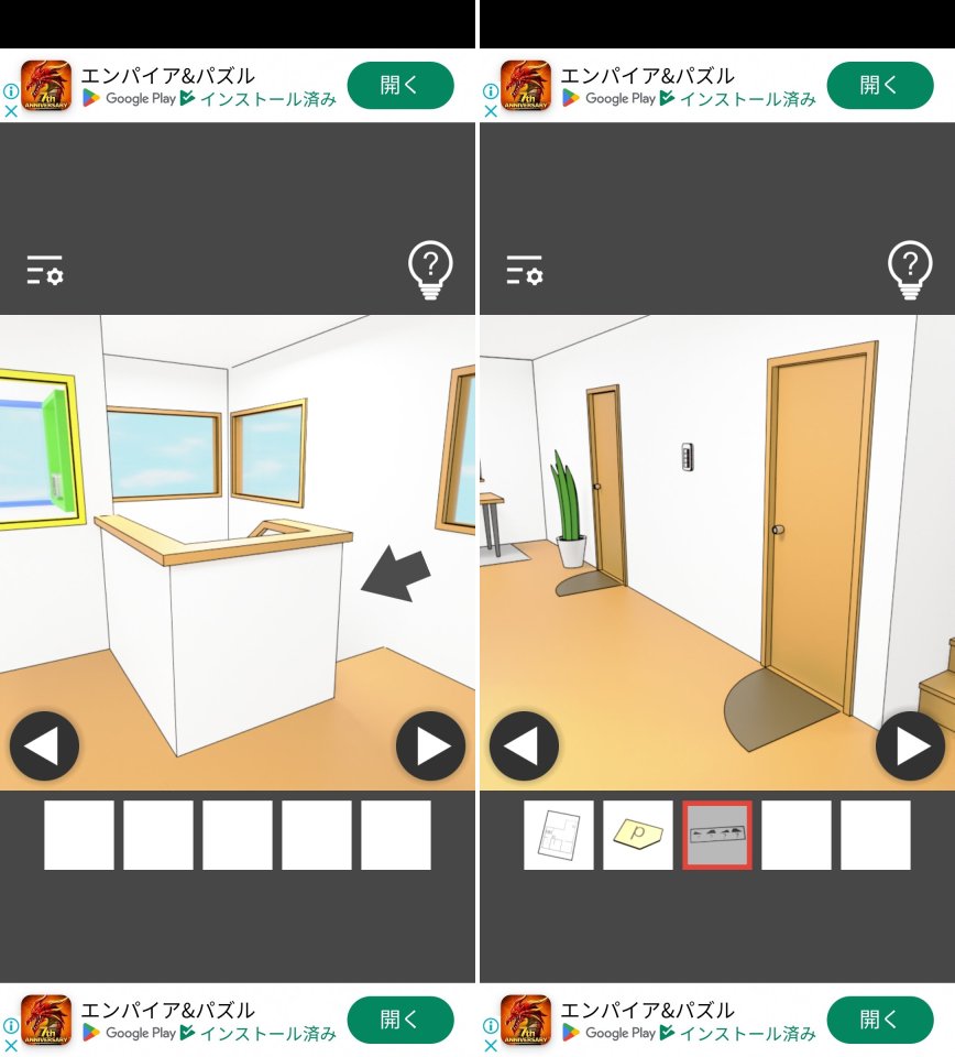 DesignHouseEscapeレビュー画像