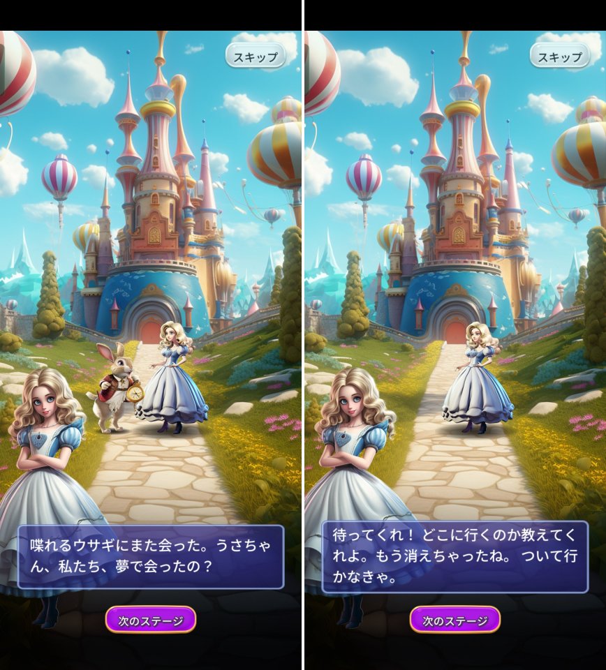 アリス·ワンダー·マッチレビュー画像