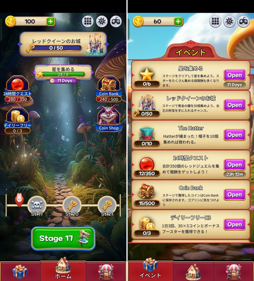 アリス·ワンダー·マッチレビュー画像