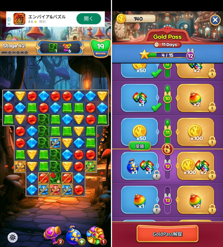 アリス·ワンダー·マッチレビュー画像