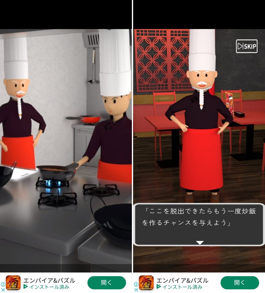 中華料理店から出たいレビュー画像