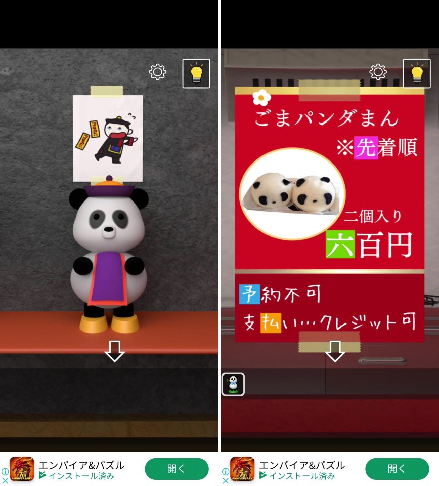 中華料理店から出たいレビュー画像