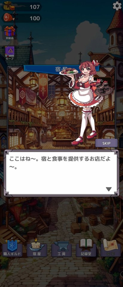 ザクザククラフト