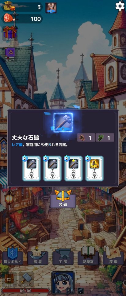 ザクザククラフト