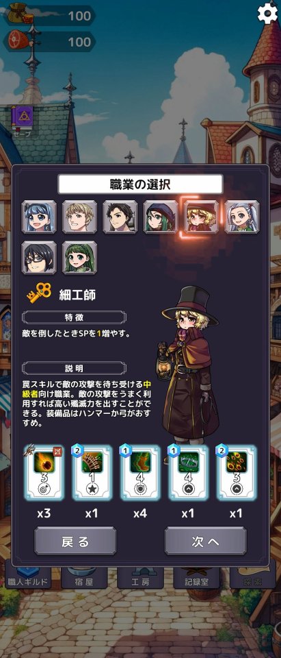 ザクザククラフト