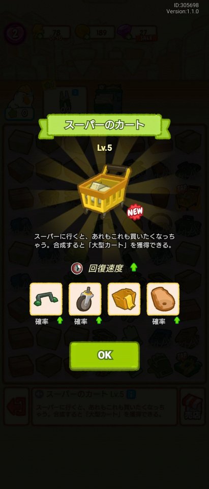 ぽちゃガチョ!