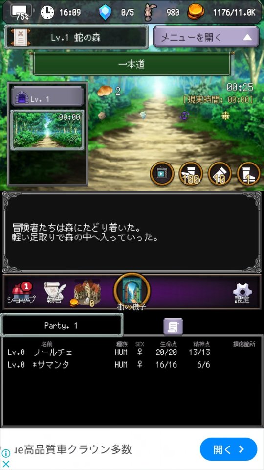 放置系RPG Agent of Adventure