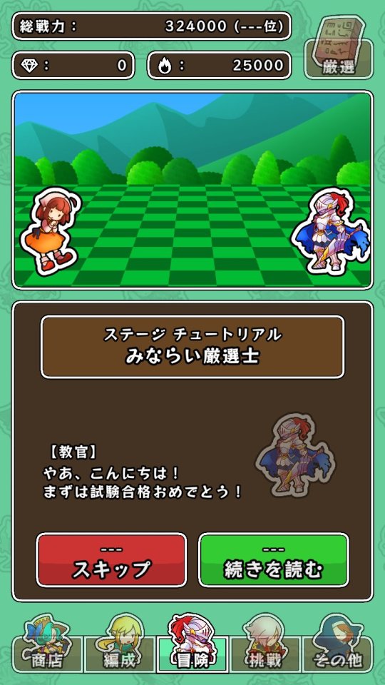 バトルトレーナー