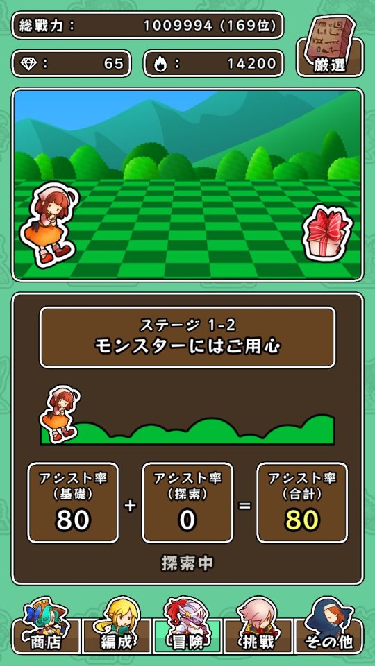 バトルトレーナー
