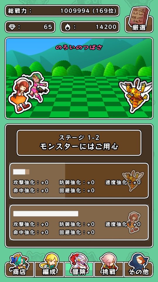 バトルトレーナー