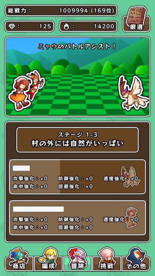 バトルトレーナー