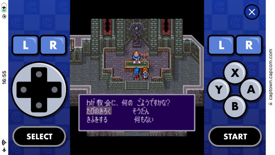 ブレスオブファイア II -使命の子-
