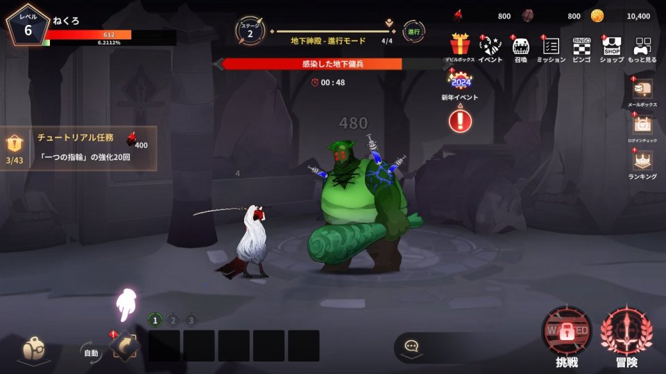 悪魔狩人