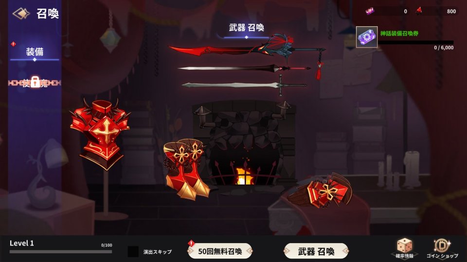 悪魔狩人